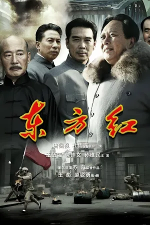 东方红1949