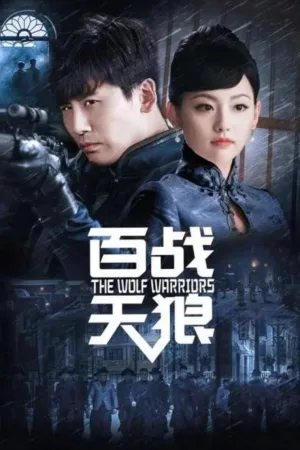 The Wolf Warriors