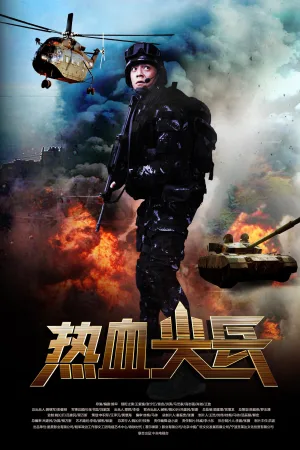 Soldier's Way