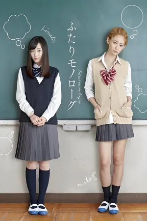 Futari Monologue