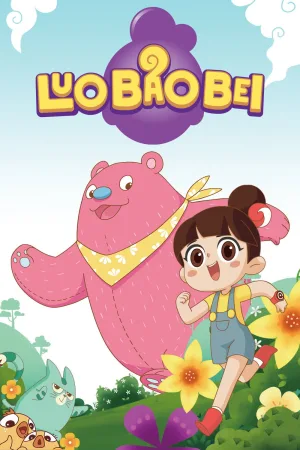 لو باو بای