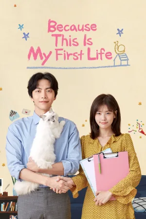 Because This Is My First Life