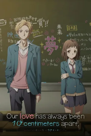 Our Love Has Always Been 10 Centimeters Apart.