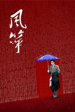The Kite