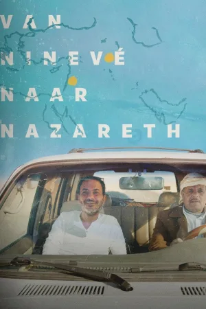 از ون ئیون به ناصره