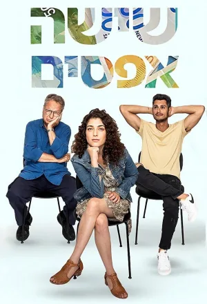Watch and download Seven Figures online (2023)