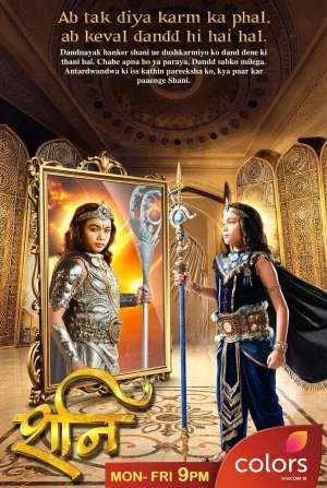 Karmaphal Daata Shani
