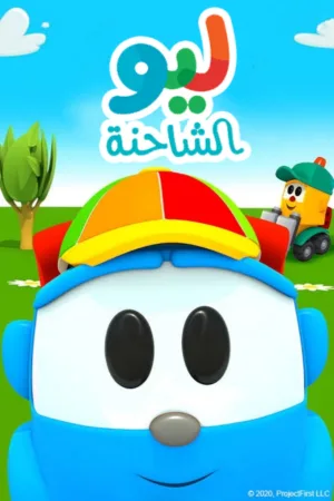 لوئو گاری