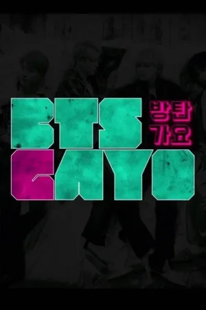 BTS GAYO