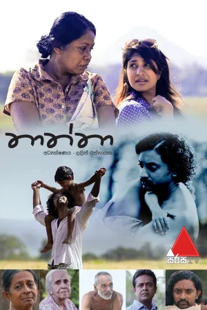 Thaththa
