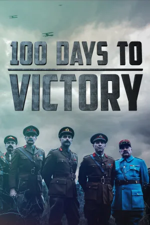 100 روز تا پیروزی