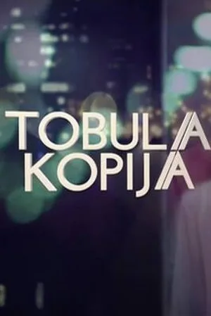 Watch and download Tobula kopija online (2015)