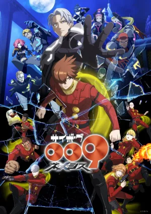 Cyborg 009 Nemesis