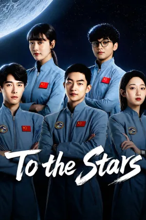 To the Stars