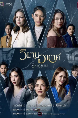 Sky Castle Thailand