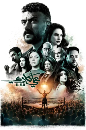 علی کلای
