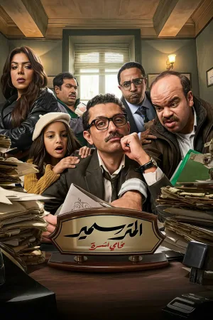 سامیر وکیل