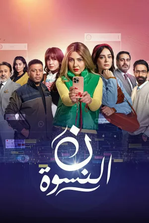 جمع مؤنث الف