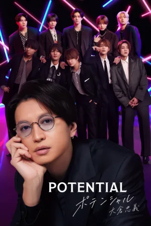 POTENTIAL «Tadayoshi Ohkura»