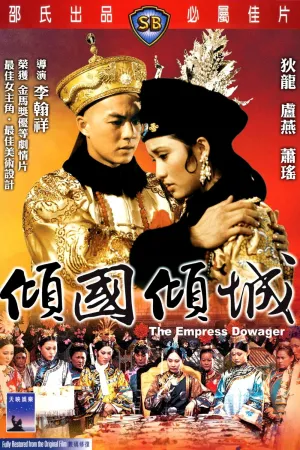 The Empress Dowager