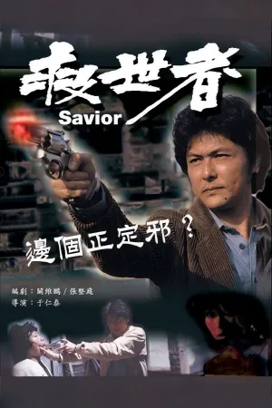 The Saviour