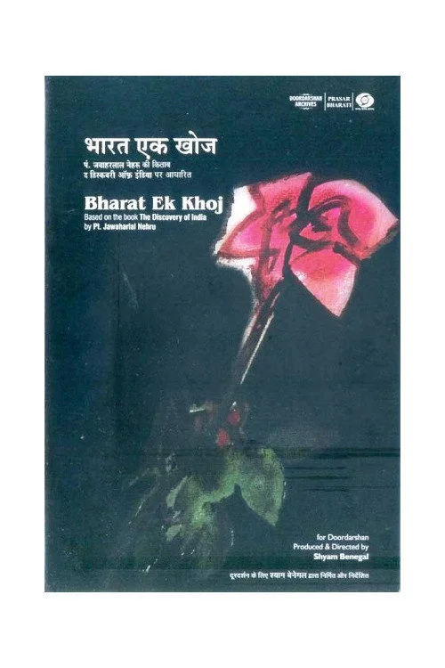 کشف هند