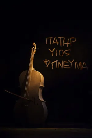 Patir, yios kai pnevma