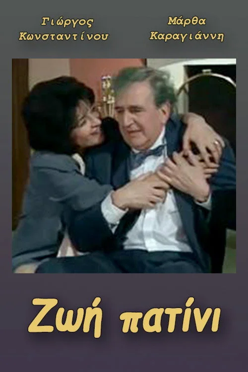 زندگی خودرویی