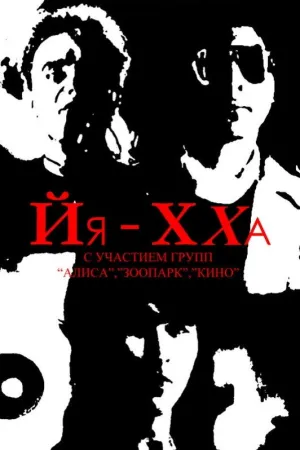 Yahha