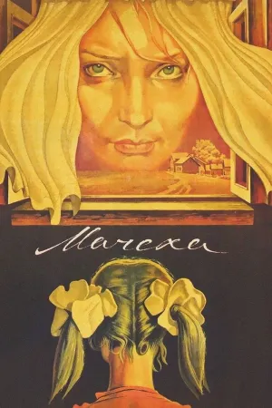 The Stepmother