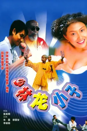 Shaolin Kung Fu Kids