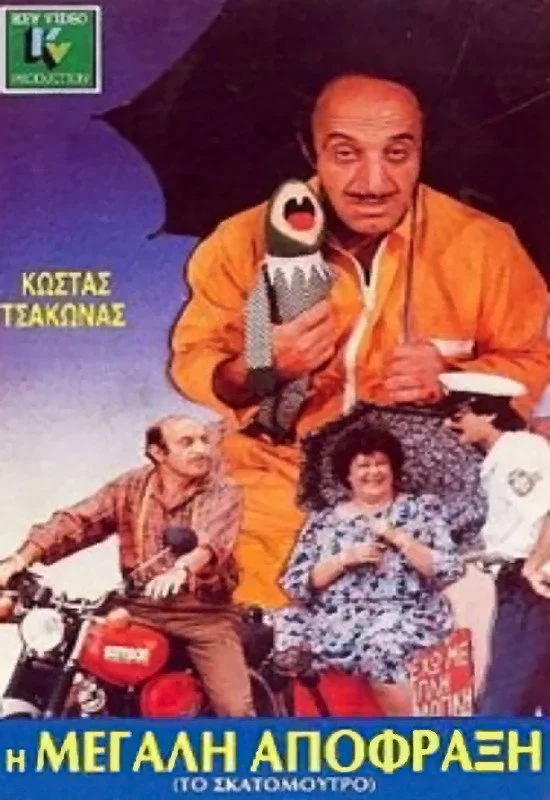 ای میگالئی آپفراقسی