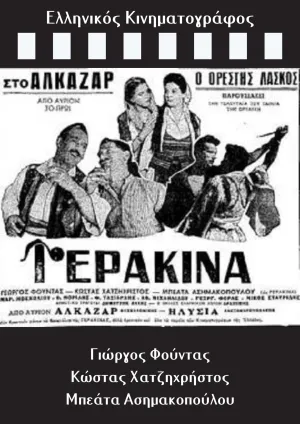 Gerakina