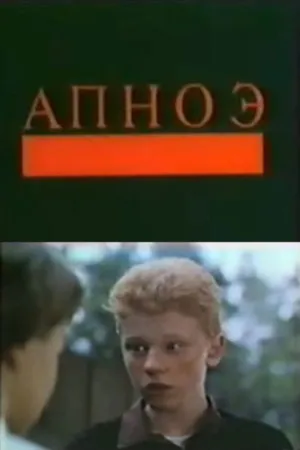Apnoe