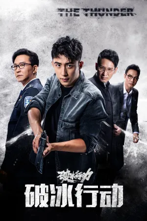 The Thunder