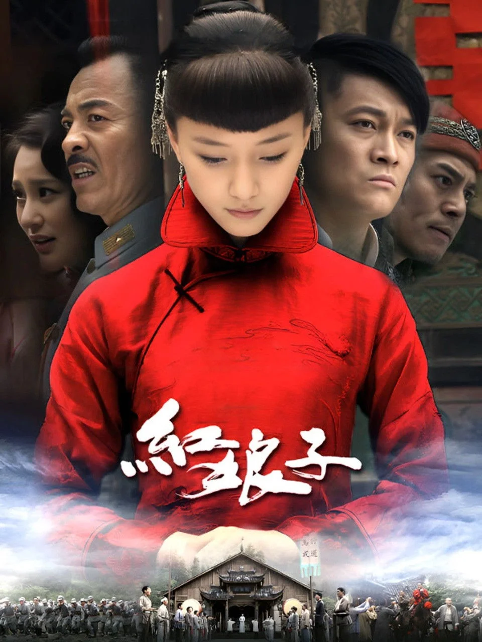 Hong Niang Zi