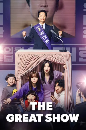 The Great Show
