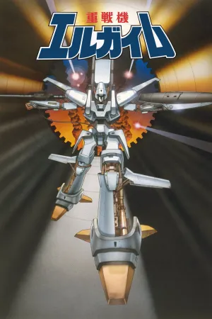 Heavy Metal L-Gaim