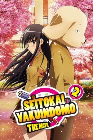 Seitokai Yakuindomo the Movie 2