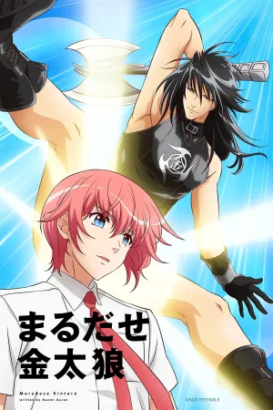 Marudase Kintarou