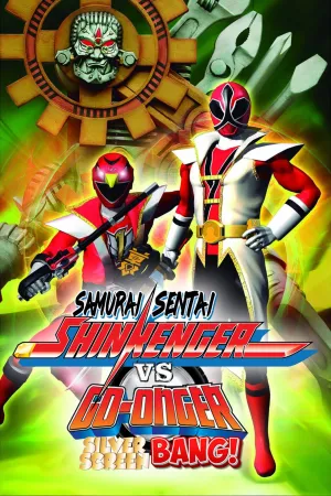 Samurai Sentai Shinkenger vs. Go-Onger: Silver Screen BANG!!
