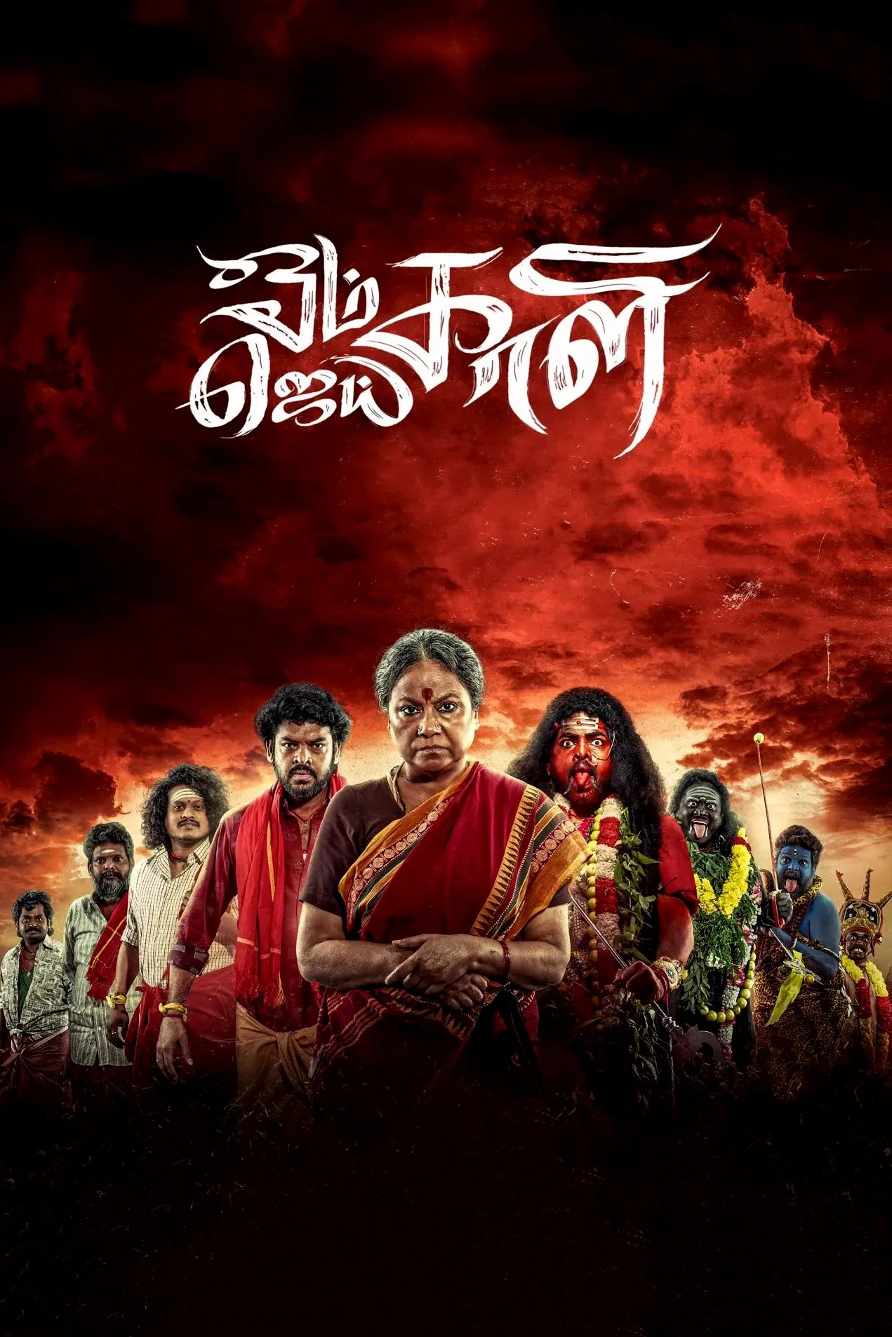 Om Kali Jai Kali