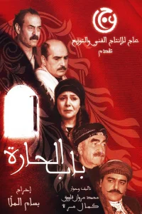 چهار سوق - Poster