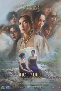Laplae the Hidden Town - Series Poster
