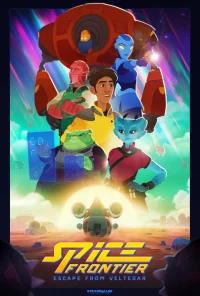 مرز ادویه - Poster