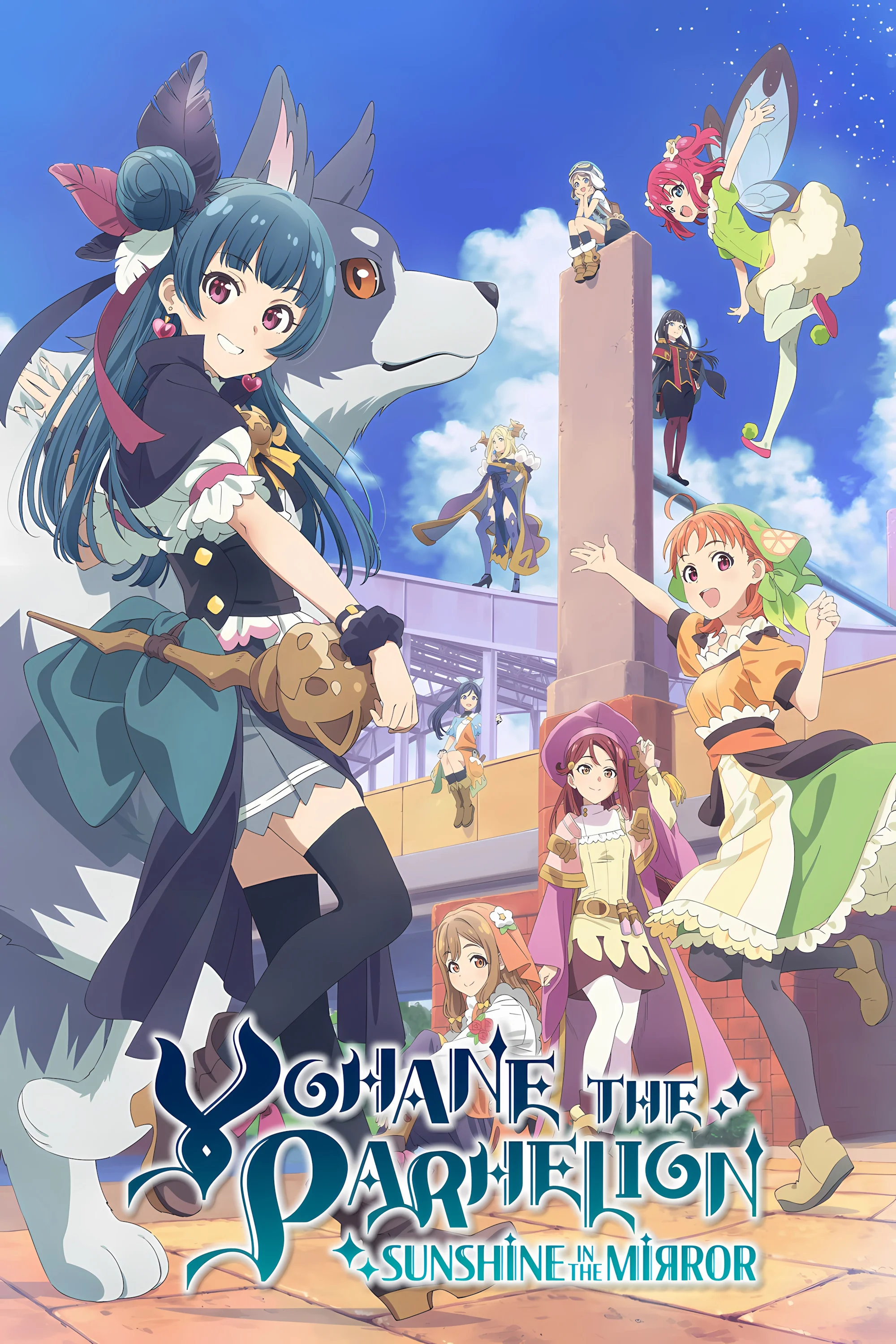 YOHANE THE PARHELION -SUNSHINE in the MIRROR