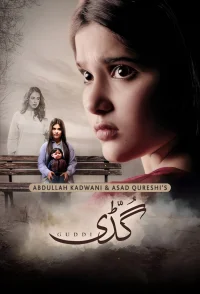 گودی - Poster