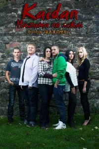 Kaidan: Hazama no sekai - Series Poster