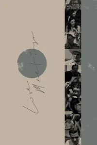 ملاقات‌های عاشقانه