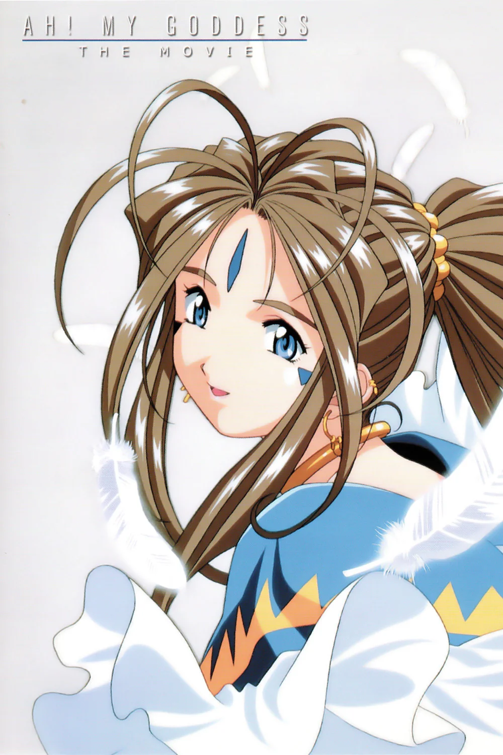 آه ای الهه من: فیلم